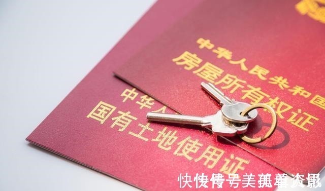 买房|房产证写谁的名字,不再决定财产分配关注4点新规,后悔也没用