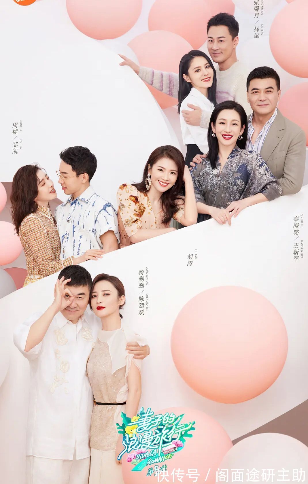 嘉賓|女嘉賓身高蔣勤勤1米69,秦海璐1米65,看到吳宣儀完美避險(xiǎn)