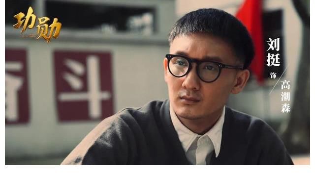 東方衛視|劉挺參演《功勛》正在北京衛視東方衛視浙江衛視江蘇衛視播出