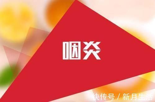 慢性咽炎|身体出现这5个症状，可能是慢性咽炎的信号，还请及时治疗！