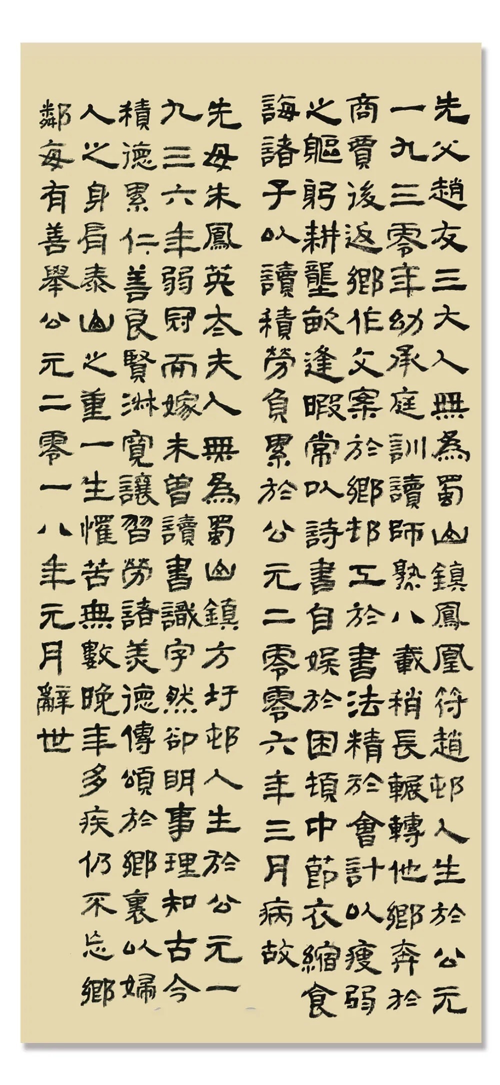 名家|「赵成建」｜丹青追梦 水墨本色-中国当代书画名家个人云展览