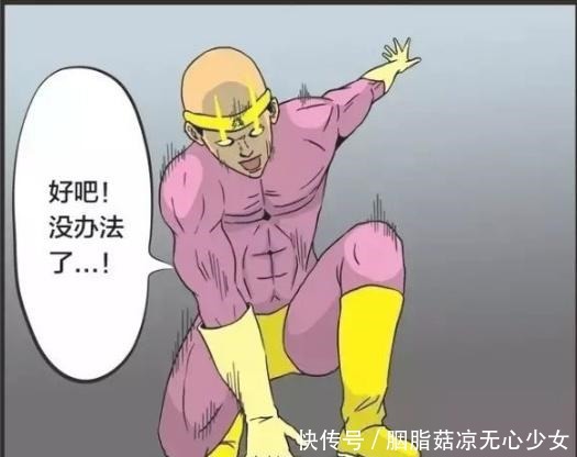 救援|搞笑漫画出现在救援现场的“肌肉超人”！只是过来卖萌亮相的