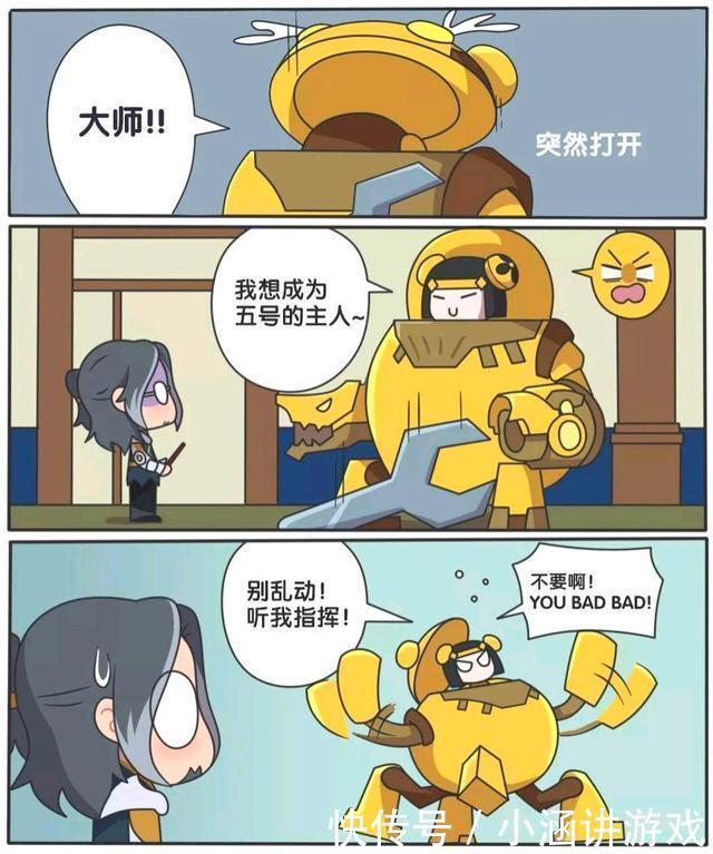 王者荣耀漫画、鲁班原来一共有七个，但是为什么只留下了七号呢？