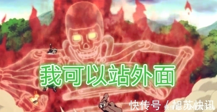 十尾|鼬:我须佐可站外,卡卡西:我须佐能战辉夜,他:我须佐硬抗十尾