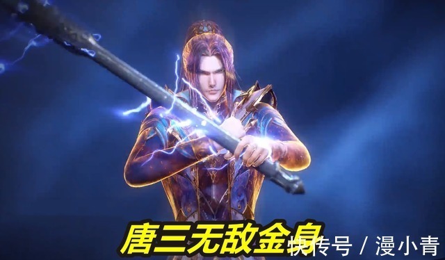 斗罗大陆|斗罗大陆:小白背后搞偷袭,宁荣荣站不稳?金身唐三不是对手