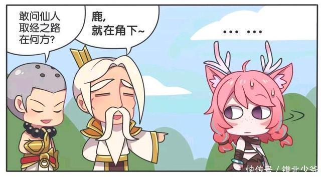 王者|王者荣耀漫画:瑶瑶公主也太惨了;竟然被关羽当成了赤兔马!