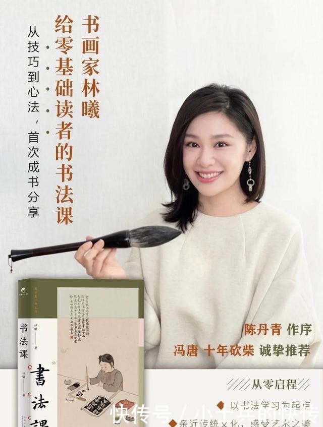 要学|艺术家林曦和大家聊聊我们这么忙,为什么要学写字