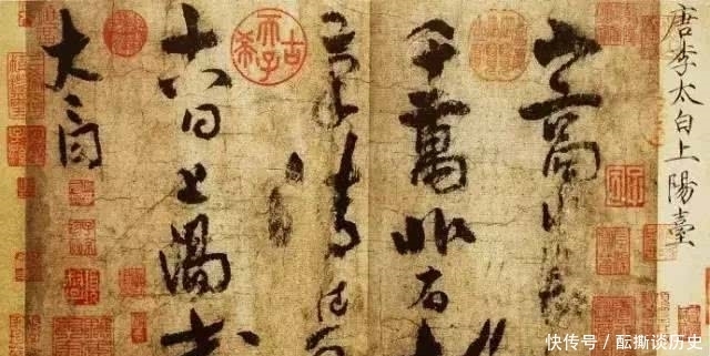 你知道李白唯一存世书法真迹是什么吗