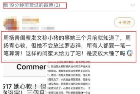 孙红雷终于表明态度！罗志祥被女友实锤后，男人帮正式“散伙”了