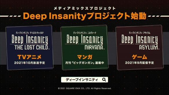 昏睡|SE新企划《Deep Insanity》发布 游戏9月登陆PC/手机