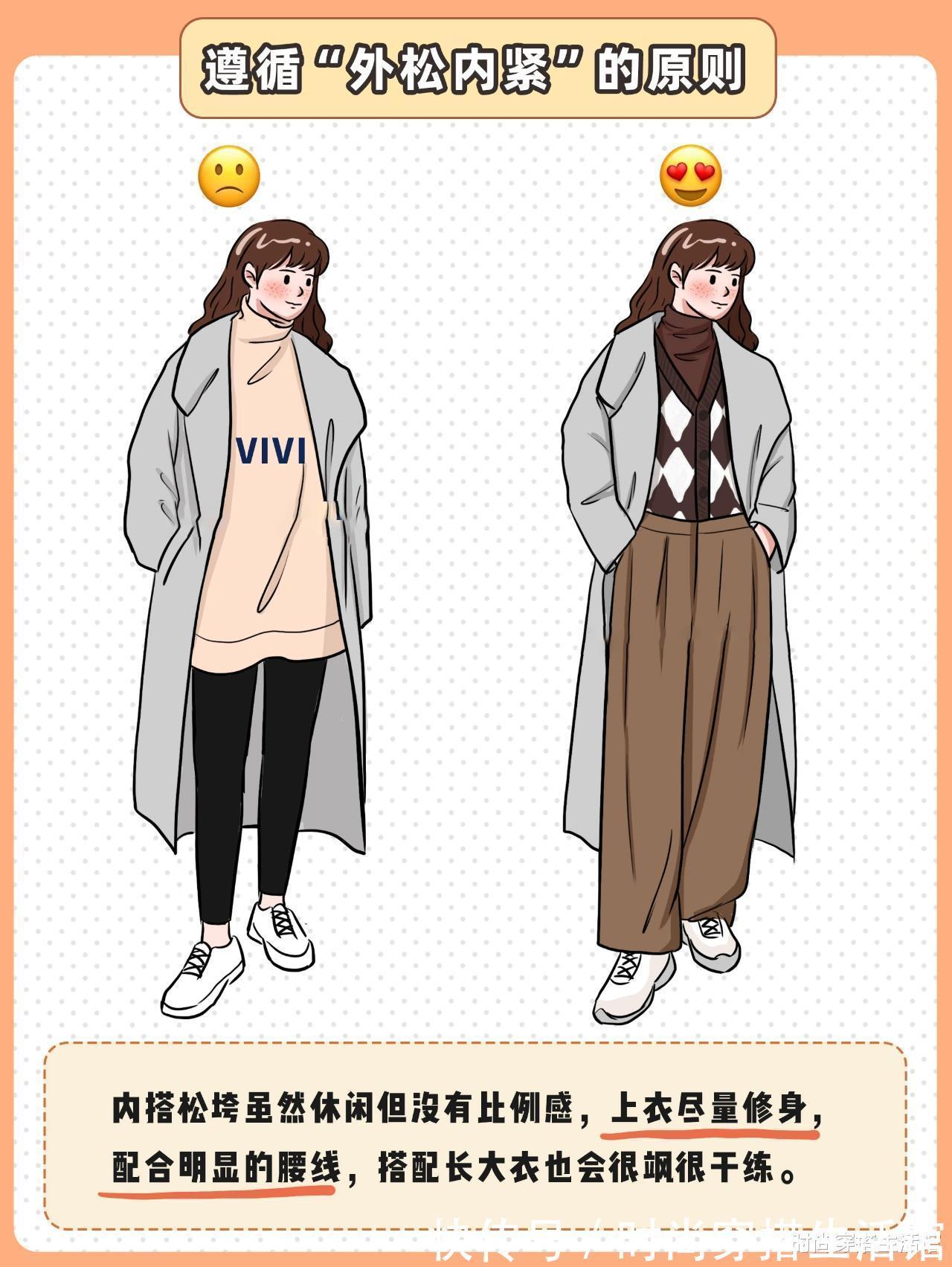 打底袜 小个子怎么穿?我准备了8个显高显瘦的小技巧,建议收藏起来细看