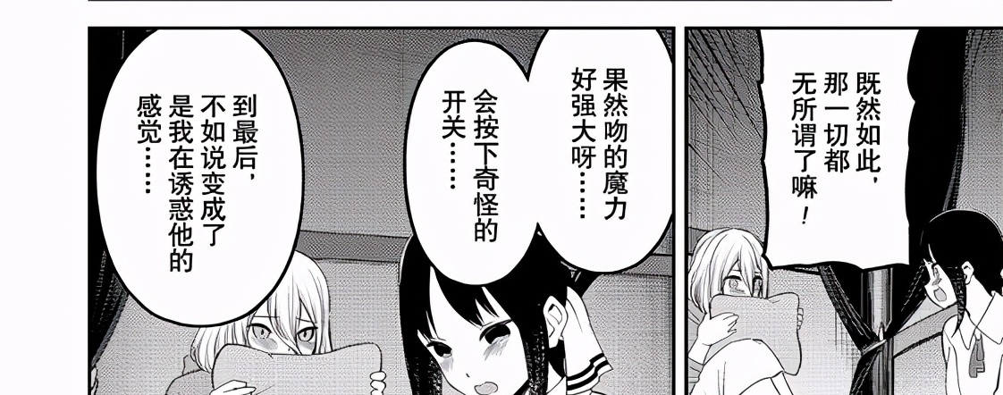 《辉夜大小姐想让我告白》状况，会长回味进行时，辉夜转播解说