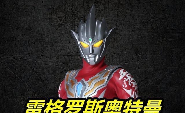 鼻子|第一个有鼻子的奥特曼诞生,雷格罗斯来袭,手臂纹身藏有隐藏力量