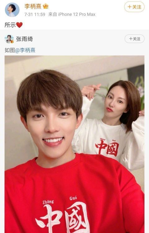 李柄熹被吐槽吃软饭，张雨绮称芒果恶意剪辑，两人退出录制太霸气