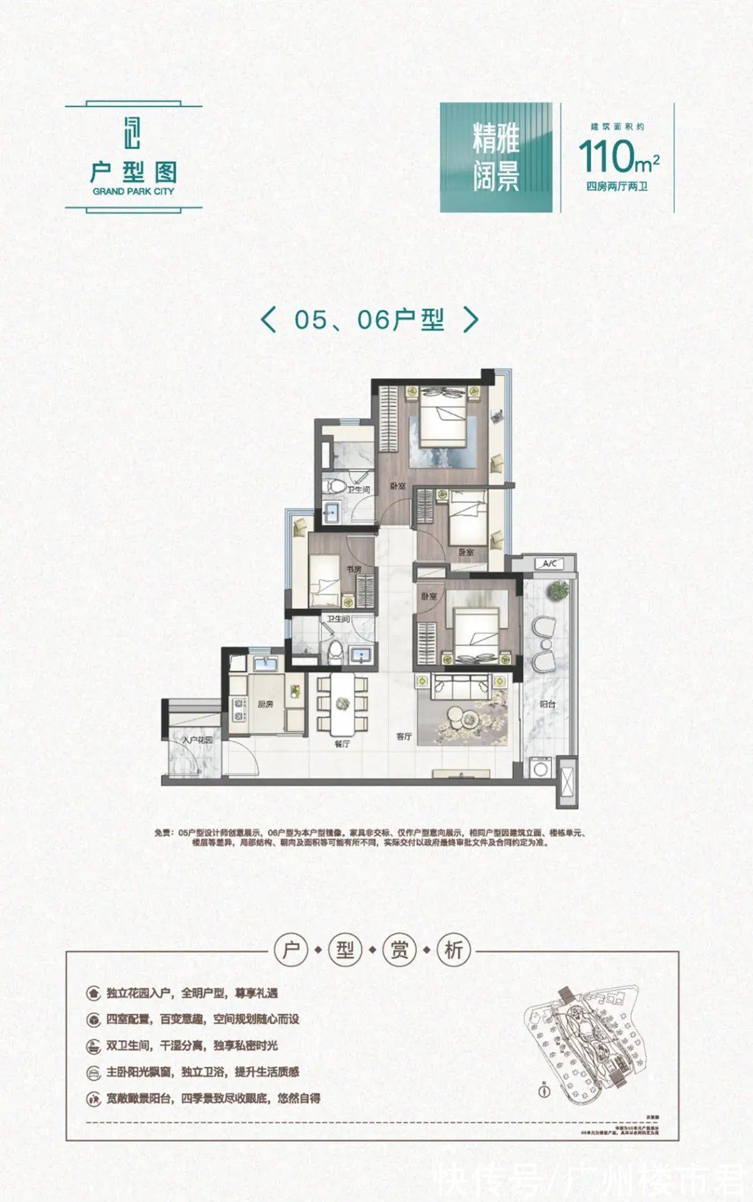 黄埔|广州地铁流量红盘，新品央景货源9月重磅加推，全城众望