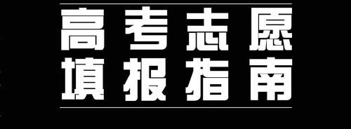 2020中国非副部级大学排名发布，东北大学勇夺第一