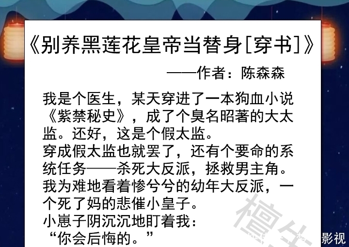 古代纯爱文蛇蝎美人和暴娇皇子互换灵魂后互坑对方的二三事