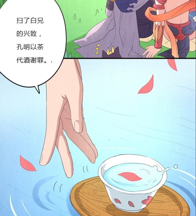 王者漫画：天下豪杰齐聚诸葛亮家，李白被哮天犬吓得不敢说话