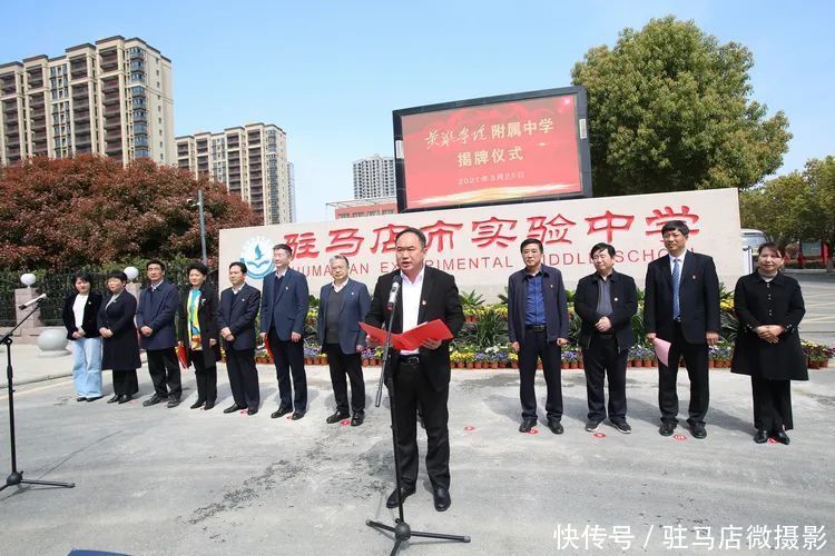 附属幼儿园+附属小学+附属中学！黄淮学院附属学校来啦