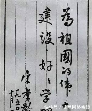 大气|宋庆龄的书法:字如其人,端庄大气