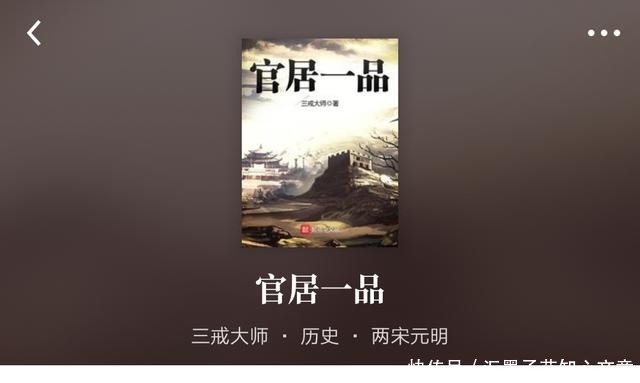  小说|五部优秀的历史小说，《秦吏》第四，《唐砖》第二，第一是谁