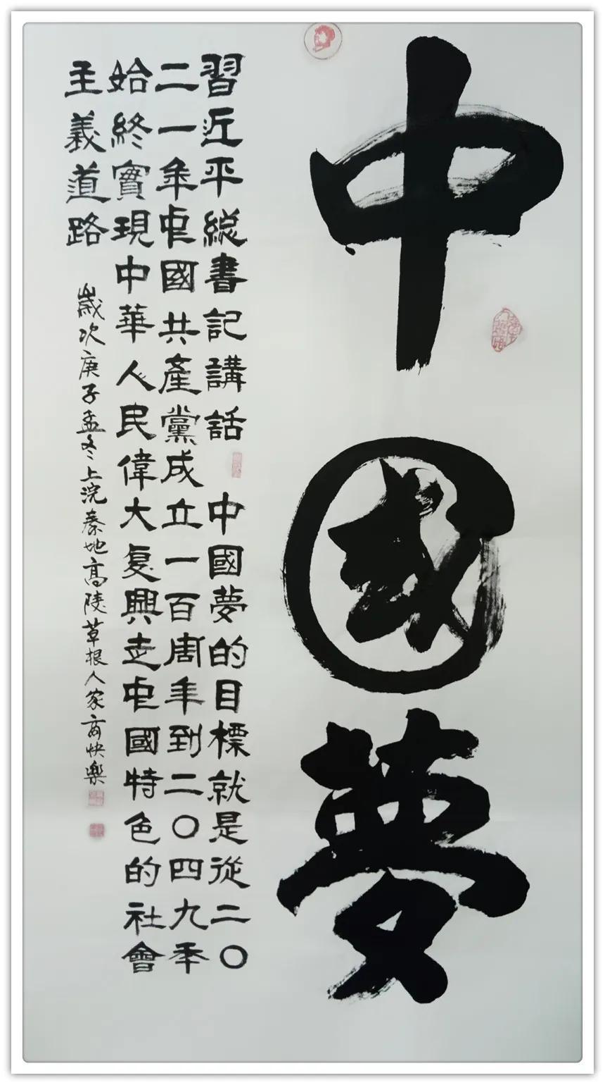 商快乐---2020中国书画年度人物!|文化品牌| 书法