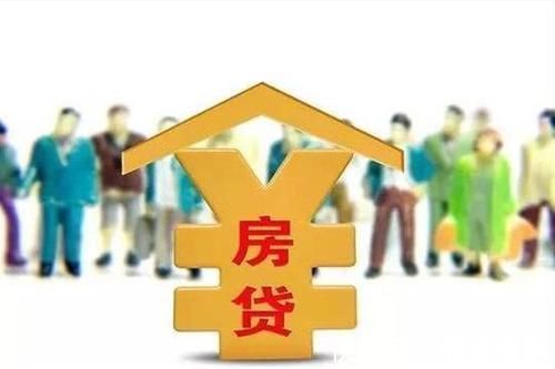 贷款|房贷年龄最小多少岁?房贷年龄限制到多大贷款30年?