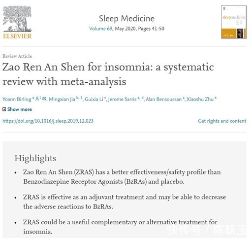 萃枫苷|中老年人一天要睡多久？复旦研究：睡够最佳时间就行了，别强求