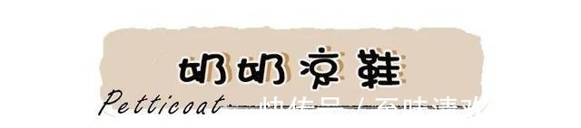 穆勒 你的凉鞋烂大街了!今夏流行这几双,百搭又凉快