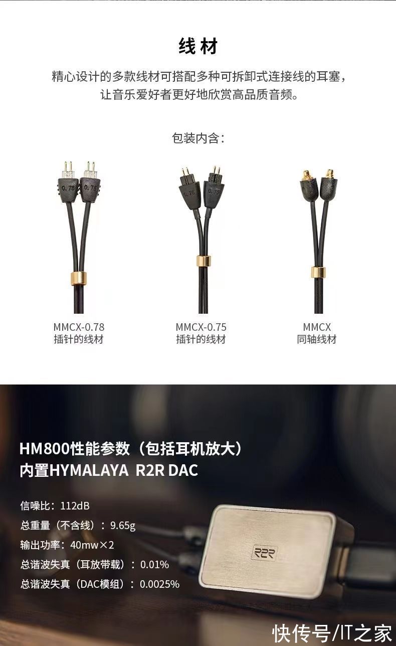 总谐波失真|HIFIMAN 发布 HM800 R2R 架构解码耳放：自带耳机线，1799 元