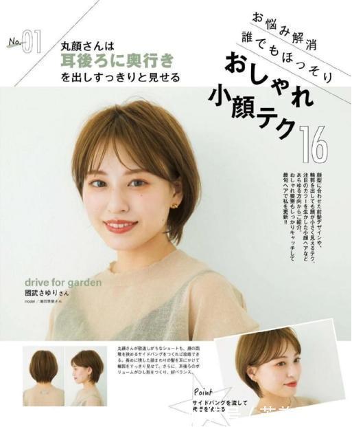 减龄|别老是跟风剪头发,试试今年超流行的4款“初恋头”,真的很减龄