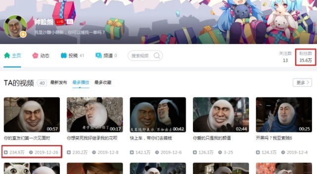 站友们|B站最魔性动画UP,熊猫脸玩梗笑哭35w粉丝,单视频破100w成常态