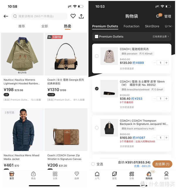 值友|不看血亏的揭秘：是什么让海淘达人抛弃转运转投别样海外购的怀抱？