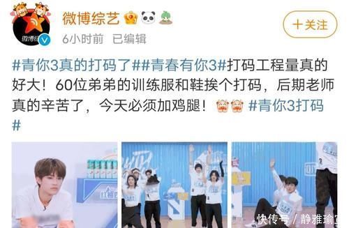 阿迪|青你3连夜给涉事品牌打码，网友：这期就是孙亦航和他59个被打码的朋友