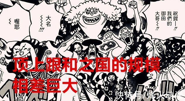 九侠|海贼王1028话分析:和之国的战斗规模，是否达到了大家的预期?