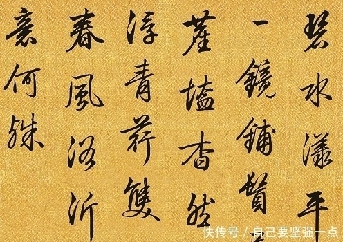 清代#此人是乾隆宠臣,写下“清代最美行书”,将行书之美发挥到极致