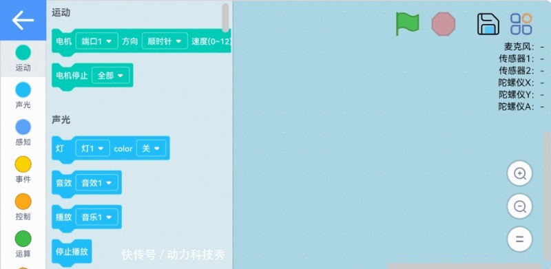 编程教育|别让孩子输在起跑线上,Lecoo编程机器人大礼包纵评