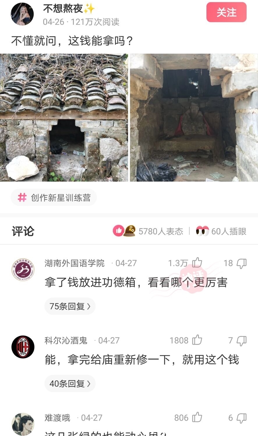 蛤蟆功|神乐评论:“蛤蟆功的克星是一阳指,一阳指的克星又是什么?”