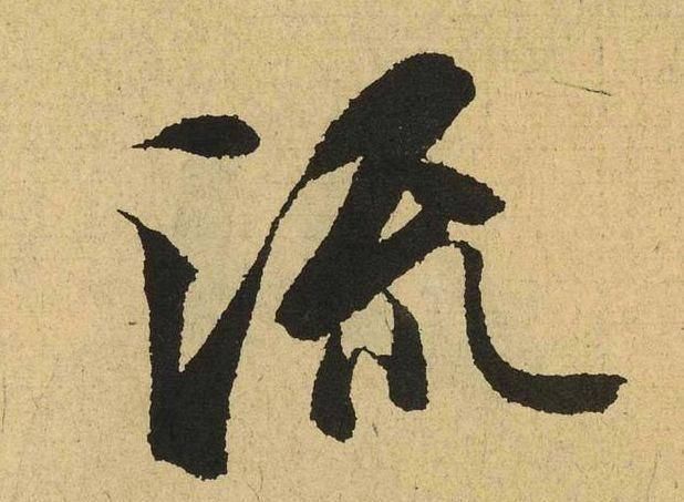 王羲之#王羲之的《兰亭序》因为这三点原因,被称为“天下第一行书”