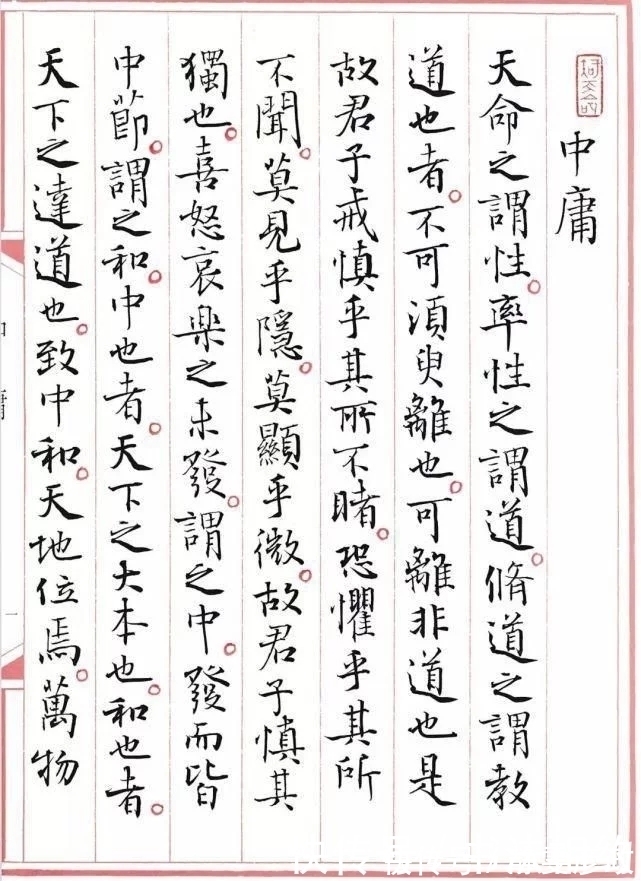 孙晓云|中书协主席孙晓云的小楷是对传统敬畏，古今结合，深得朱复戡精髓