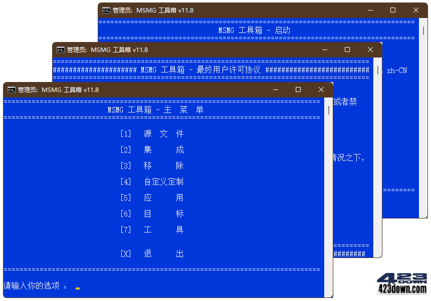 MSMG ToolKit中文版(系统精简工具箱)v13.5-劳模下载