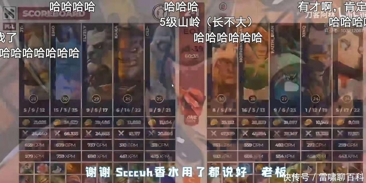 SCCC收礼念名字,Dota选手秒变相声演员,五级山岭郭敬明笑翻全场