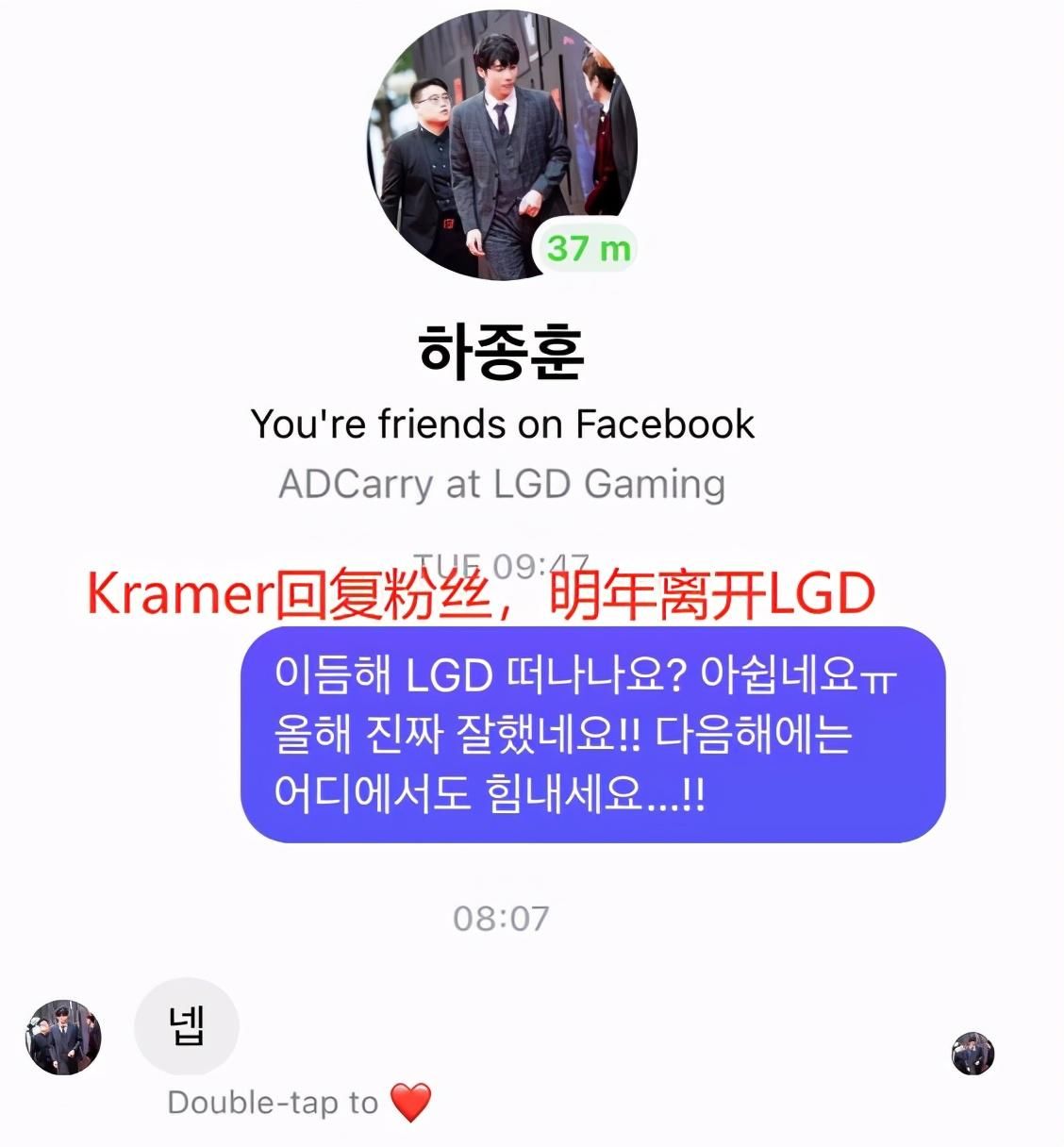 离队|LGD传出新瓜，Kramer离队司马老贼加盟？OMG危险了