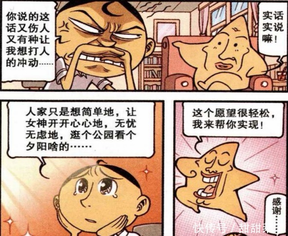 奋豆约会惹高茜吃醋?其实高茜也很在意奋豆!