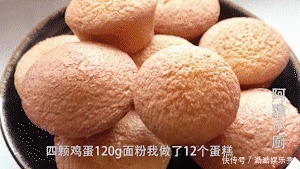 4个鸡蛋，1碗面粉，教你在家自己做老式鸡蛋糕，再也不用买了