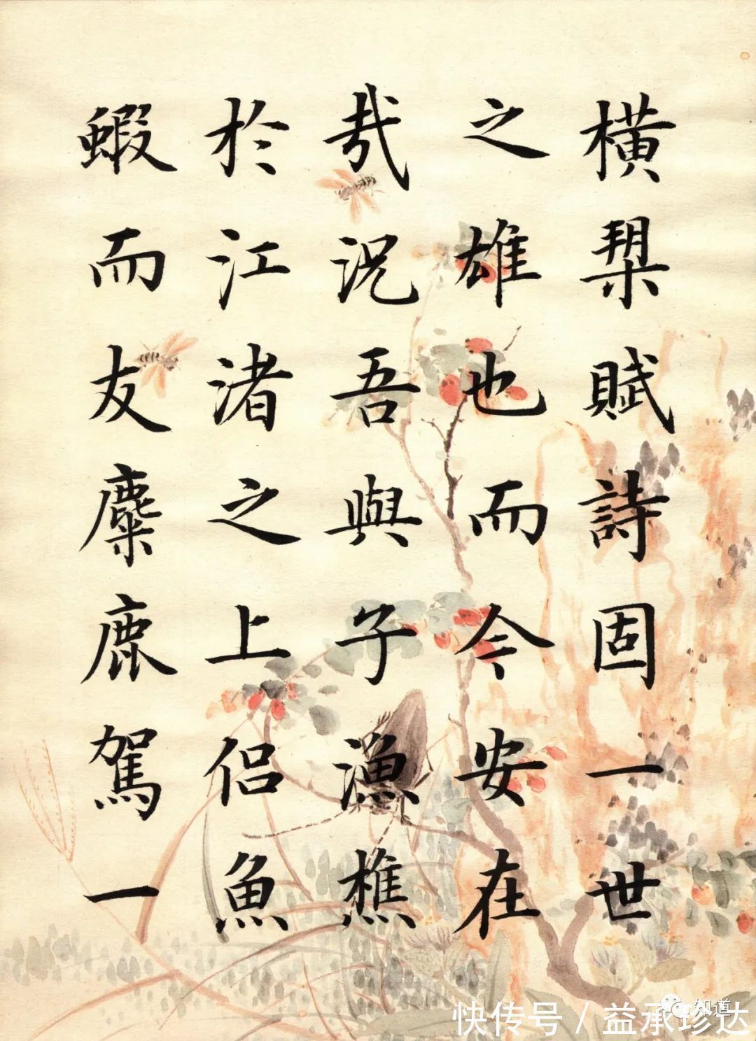 田英章!书法想要别人说好,就要多临帖,掌握传统审美的共性