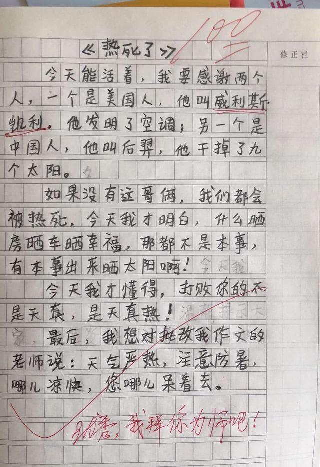 满分|小学生如何写出“100分”作文？5篇满分作文的技巧，不妨学学