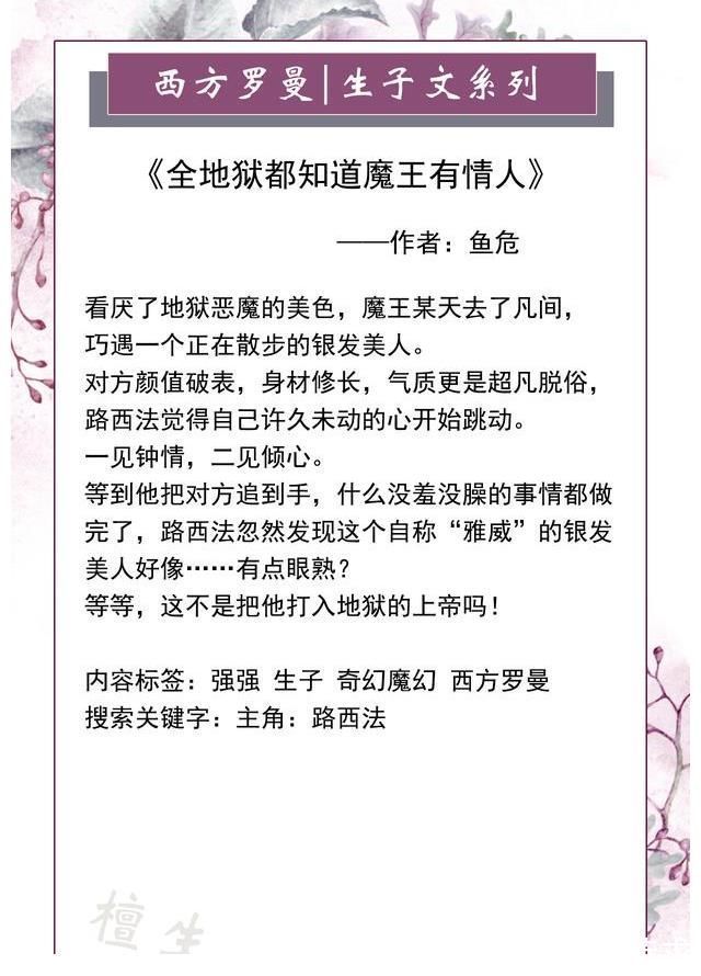 奸臣&五本纯爱生子文:男主穿成大奸臣,把皇帝辅佐成明君,皇帝黑化了