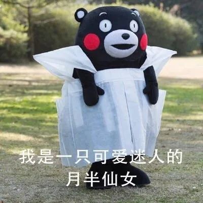 表情包：君子减肥，十年不晚