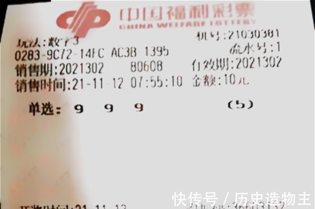 晒票|福彩3D302期晒票,世上的路千万条,我们能选择只有一条